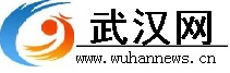 武漢網(wǎng)_武漢新聞網(wǎng)_湖北武漢生活信息門(mén)戶(hù)網(wǎng)站_湖北主流媒體_武漢生活指南hnxkgx.com