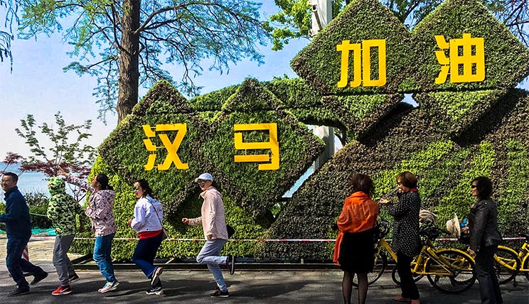 武漢馬拉松（漢馬），加油！