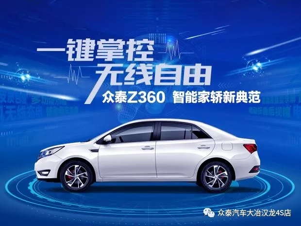 眾行中國(guó) 新春盛典 眾泰汽車送禮而來(圖4)