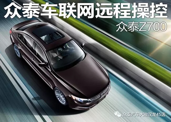 眾行中國(guó) 新春盛典 眾泰汽車送禮而來(圖5)