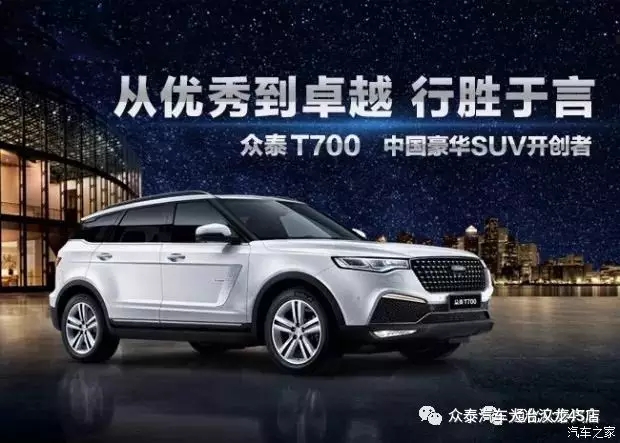 眾行中國(guó) 新春盛典 眾泰汽車送禮而來(圖7)