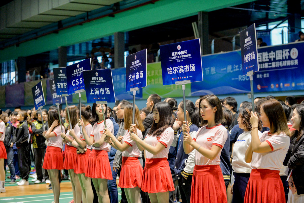 在家剁手不如揮動球拍 第二屆百勝中國杯羽毛球錦標(biāo)賽火熱開賽(圖2)