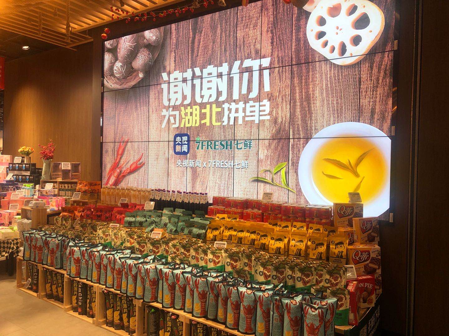 “夠安全 購(gòu)放心” 七鮮超市新店即將入駐武漢！(圖1)