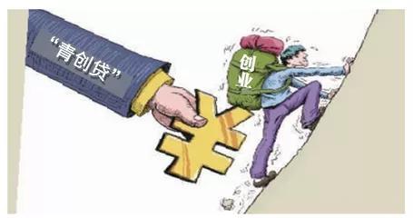 放寬貸款條件優(yōu)化貸款流程 湖北“青創(chuàng)貸”5.48億元助青年創(chuàng)業(yè)圓夢[10萬元以內(nèi)貸款免除反擔(dān)保][從申請到貸款到賬不超7天](圖1)