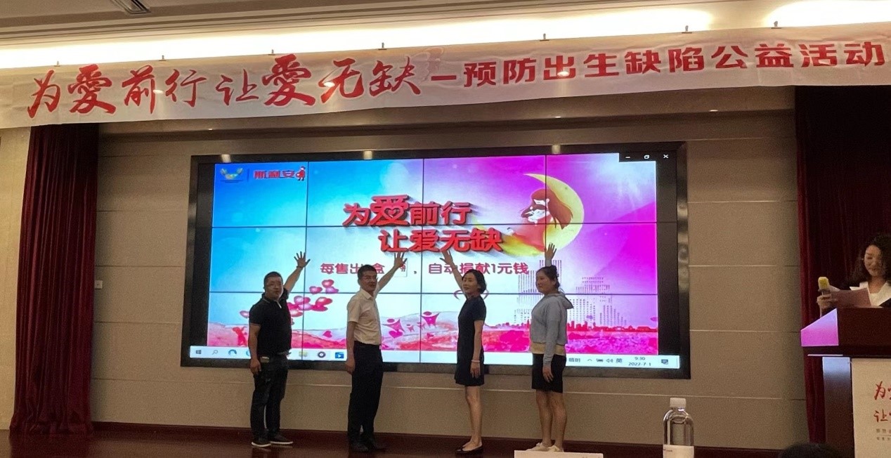 關(guān)愛母嬰健康 關(guān)注出生缺陷患兒 預(yù)防出生缺陷公益活動(dòng)武漢站正式啟動(dòng)(圖1)