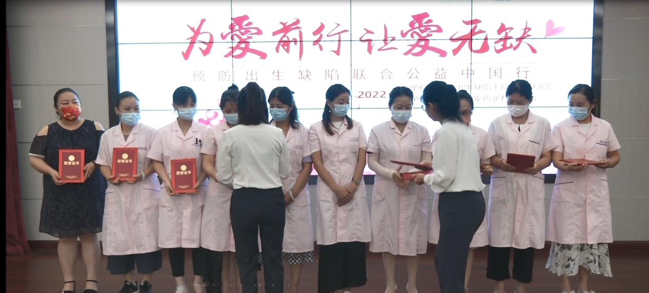 關(guān)愛母嬰健康 關(guān)注出生缺陷患兒 預(yù)防出生缺陷公益活動(dòng)武漢站正式啟動(dòng)(圖2)