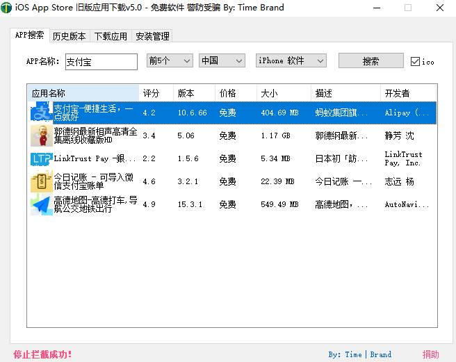 最簡單的iPhone舊版本APP安裝教程，iphone從App Store下載IOS版App應(yīng)用軟件歷史版本方法(圖2)