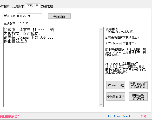 最簡單的iPhone舊版本APP安裝教程，iphone從App Store下載IOS版App應(yīng)用軟件歷史版本方法(圖4)