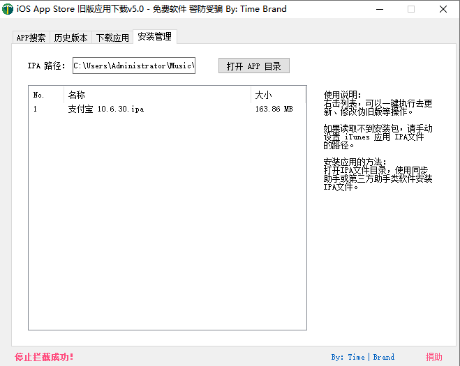 最簡單的iPhone舊版本APP安裝教程，iphone從App Store下載IOS版App應(yīng)用軟件歷史版本方法(圖8)