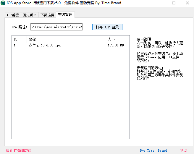 最簡單的iPhone舊版本APP安裝教程，iphone從App Store下載IOS版App應(yīng)用軟件歷史版本方法(圖10)