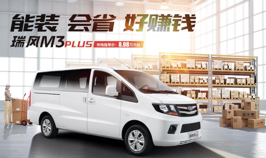 銷量口碑實(shí)現(xiàn)雙贏，瑞風(fēng)汽車一季度表現(xiàn)亮眼(圖1)