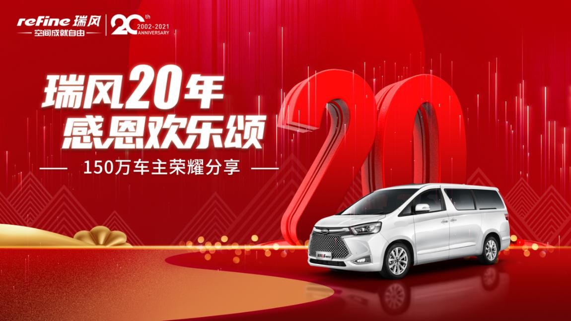銷量口碑實(shí)現(xiàn)雙贏，瑞風(fēng)汽車一季度表現(xiàn)亮眼(圖3)