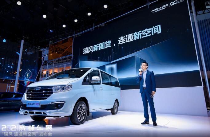 新趨勢(shì)下連接新時(shí)代用戶，瑞風(fēng)汽車創(chuàng)造全新的自由空間(圖2)